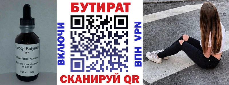 сколько стоит  Волгодонск  mega онион  БУТИРАТ буратино 