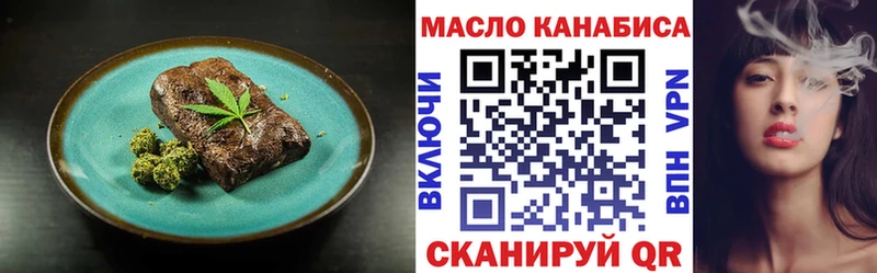 наркота блэк спрут Еда ТГК марихуана Волгодонск