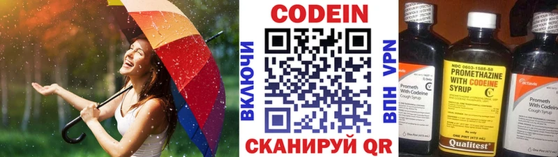 Кодеиновый сироп Lean Purple Drank Волгодонск