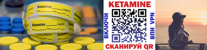 Кетамин ketamine  Волгодонск 