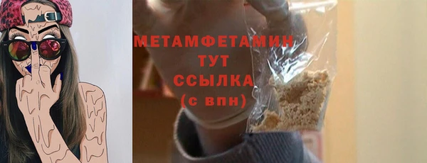 молекула духа Бородино