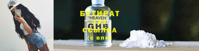 молекула духа Бородино