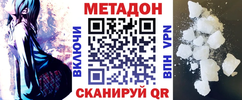 как найти закладки Волгодонск Метадон VHQ